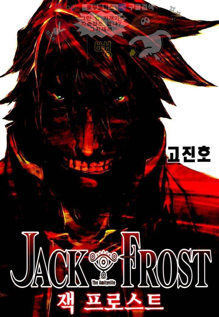 잭 프로스트 1화 1