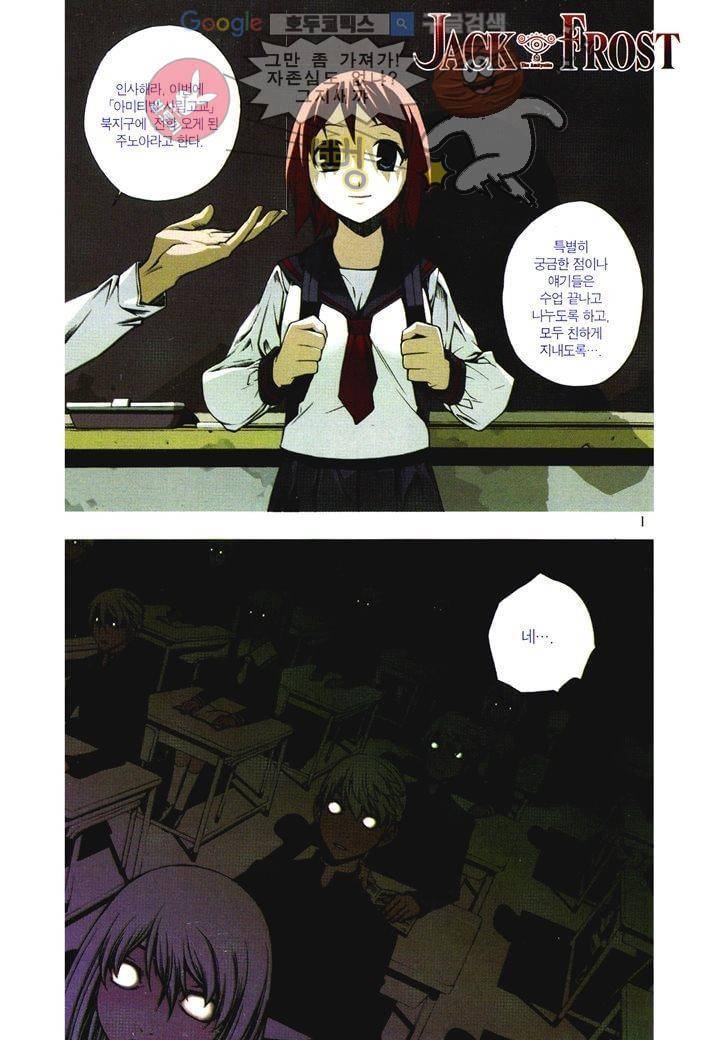 잭 프로스트 1화 4