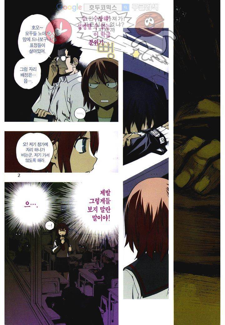 잭 프로스트 1화 5