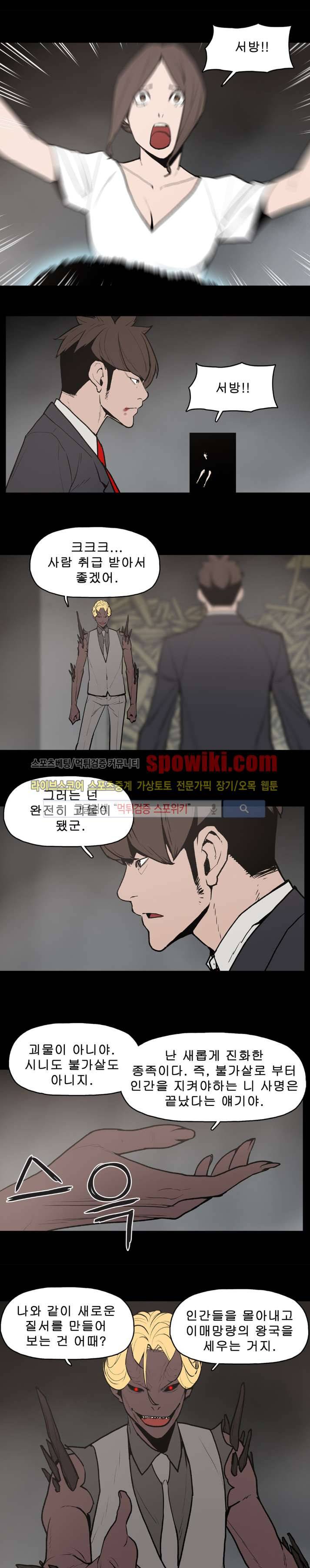 이매망량 25화 마지막화 1