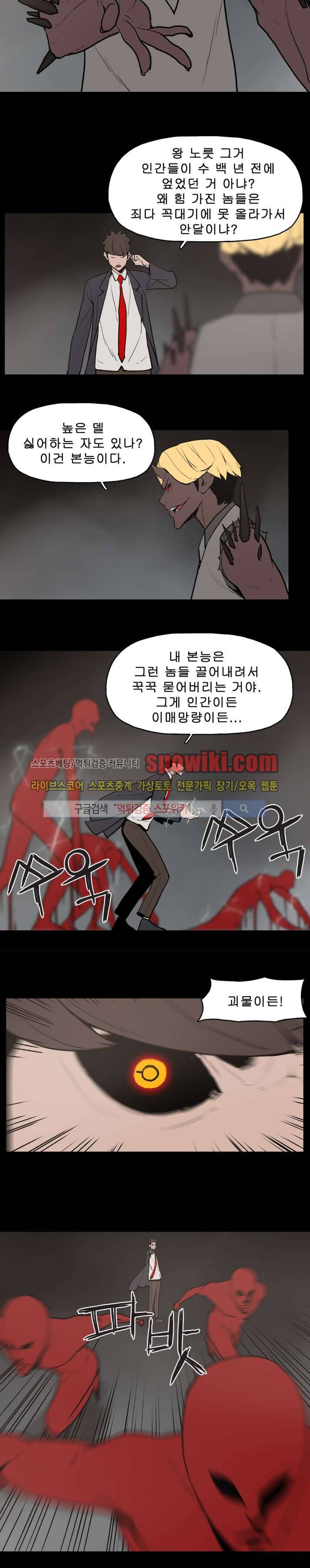 이매망량 25화 마지막화 2