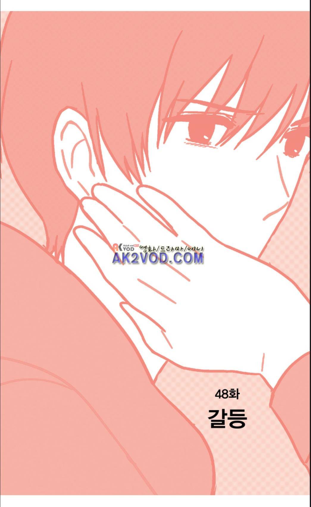 오렌지 마말레이드 48화 1