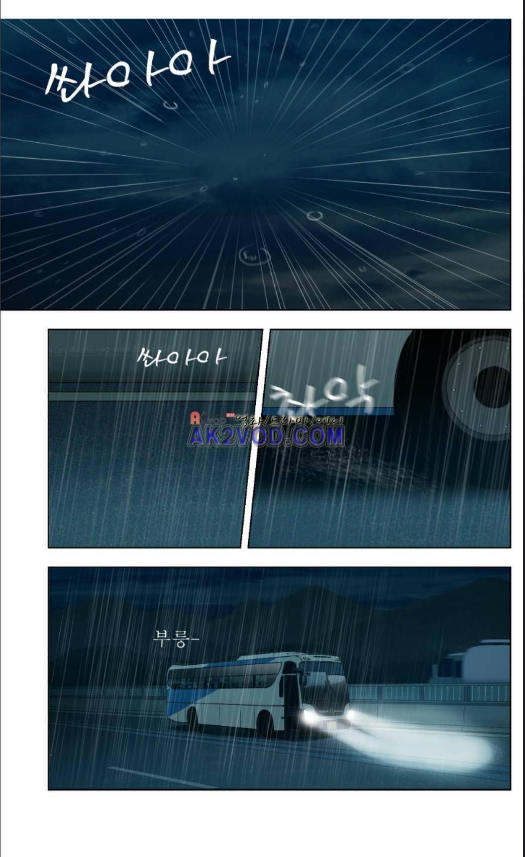 오렌지 마말레이드 48화 2