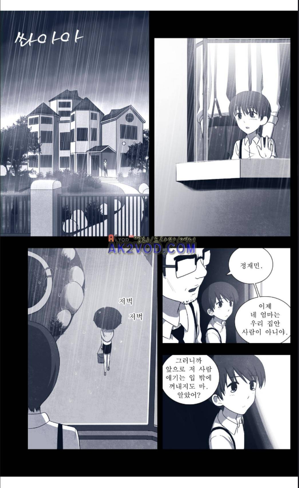 오렌지 마말레이드 48화 4