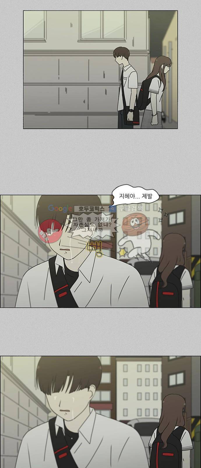 연애혁명 214화 - 일방통행 34