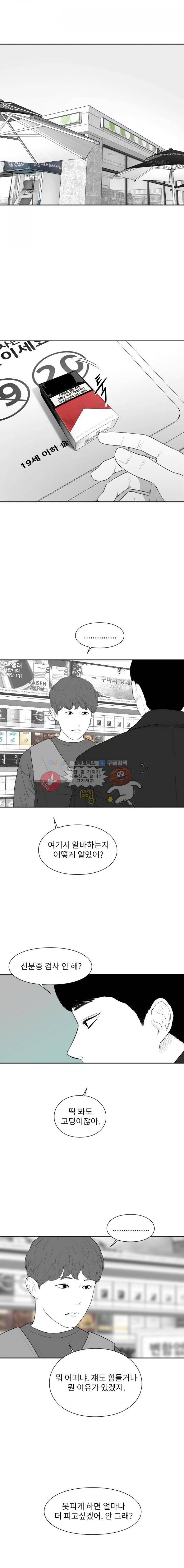 에스키스 79화 1