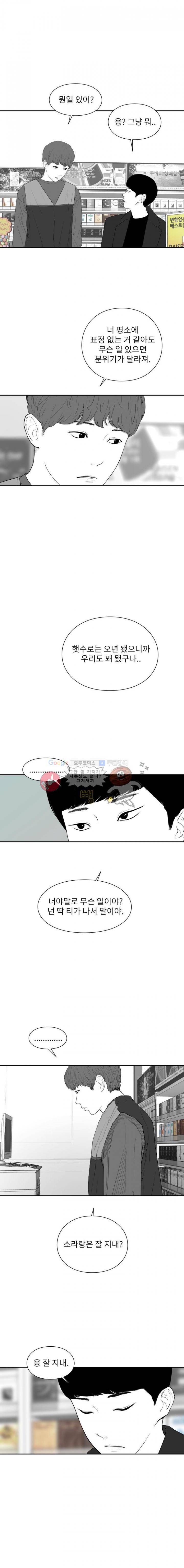 에스키스 79화 3