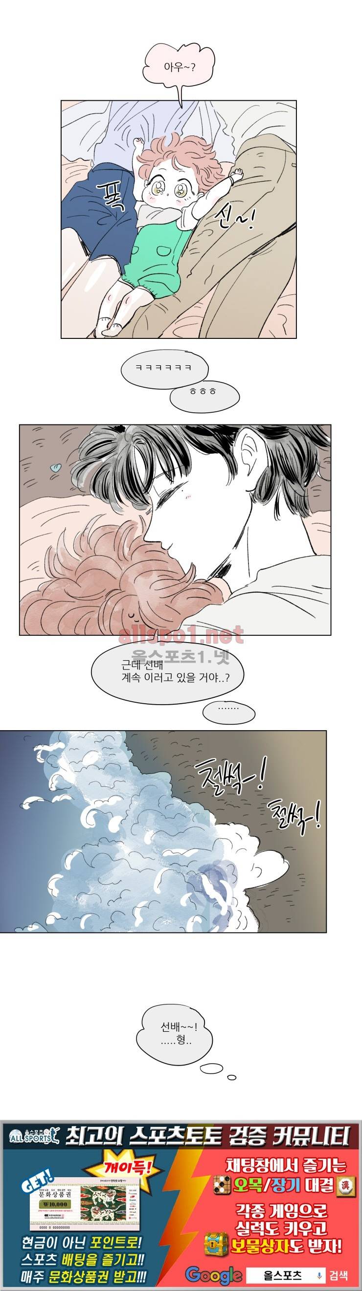 호식이 이야기 49화 4