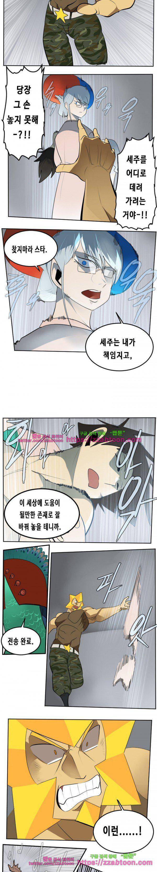 얼티미터 96화 - 풀려나는 F급 3