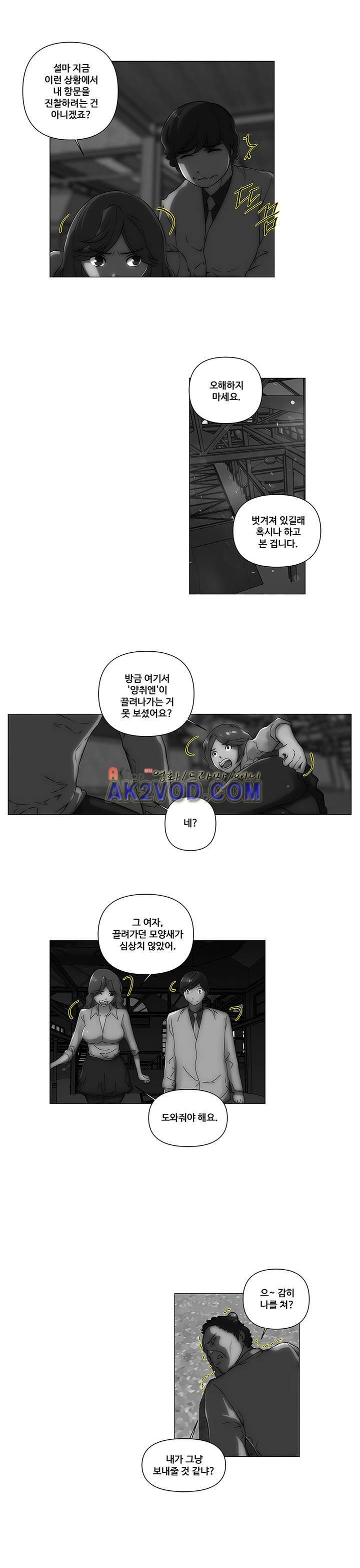 탐욕 병원 19화 2