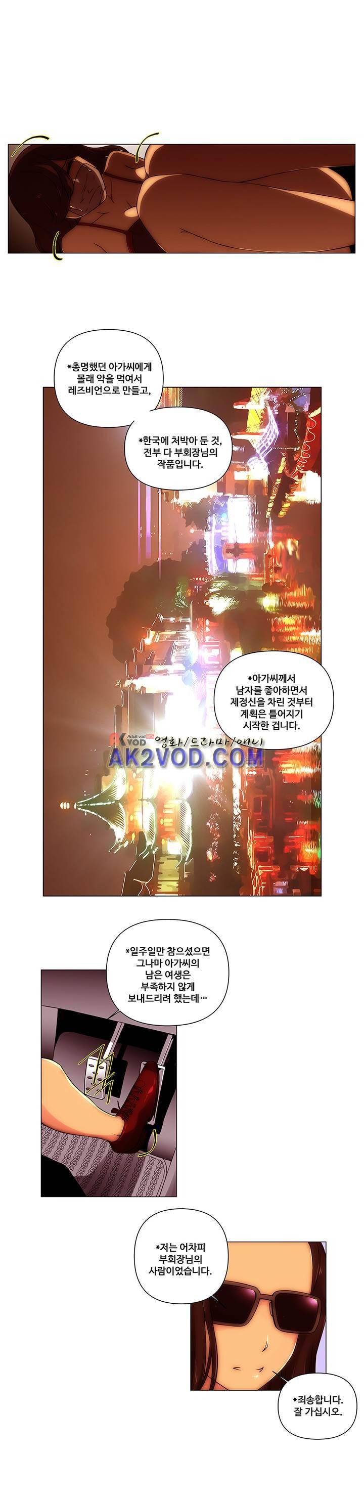 탐욕 병원 19화 3
