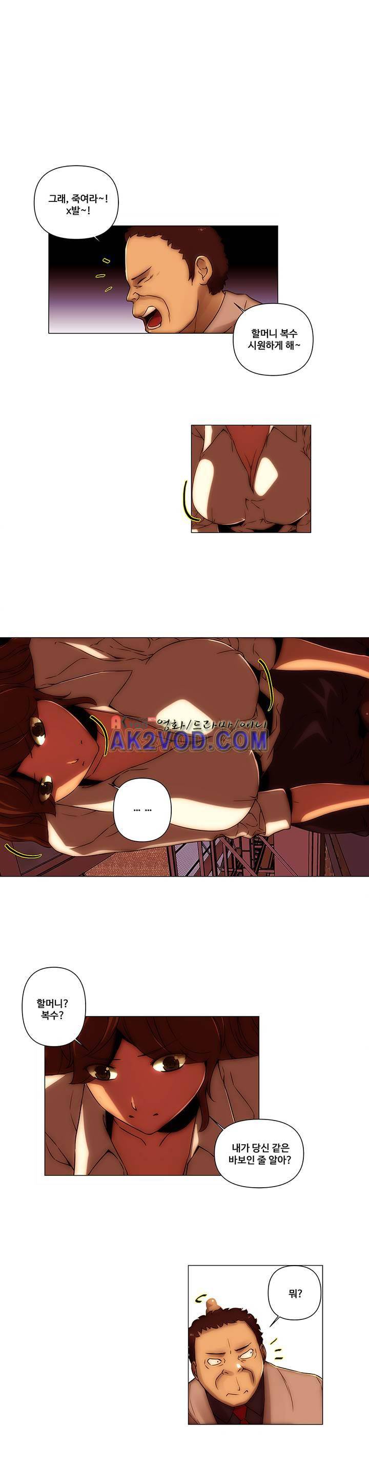 탐욕 병원 19화 6
