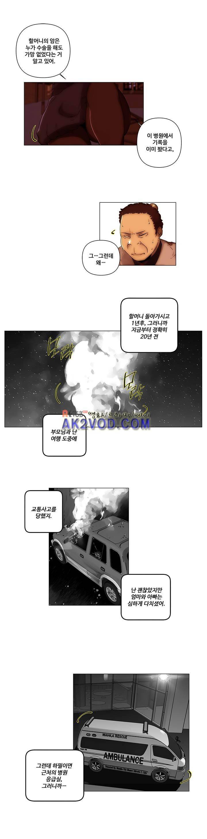 탐욕 병원 19화 7