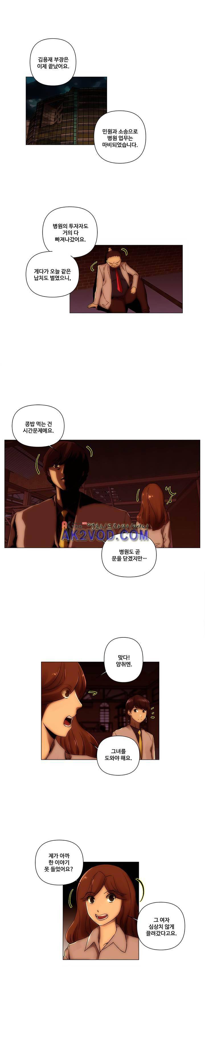 탐욕 병원 19화 9