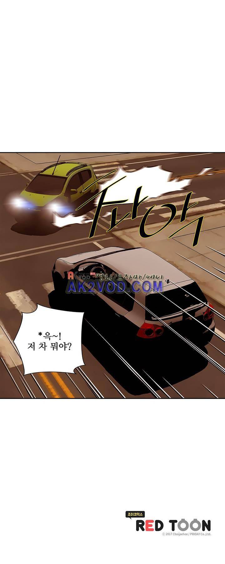 탐욕 병원 19화 10