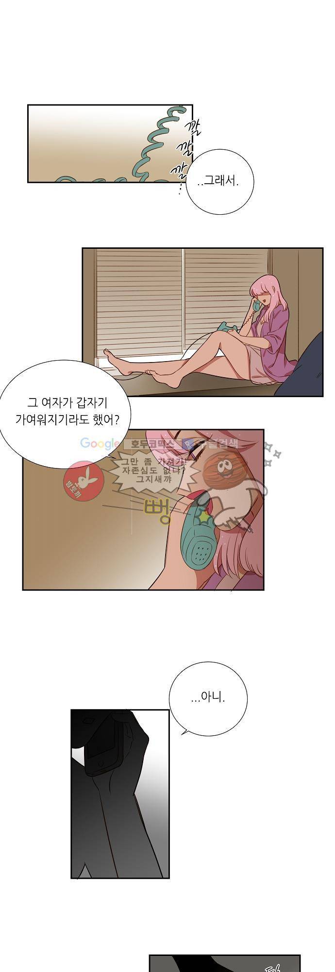 버섯 43화 1