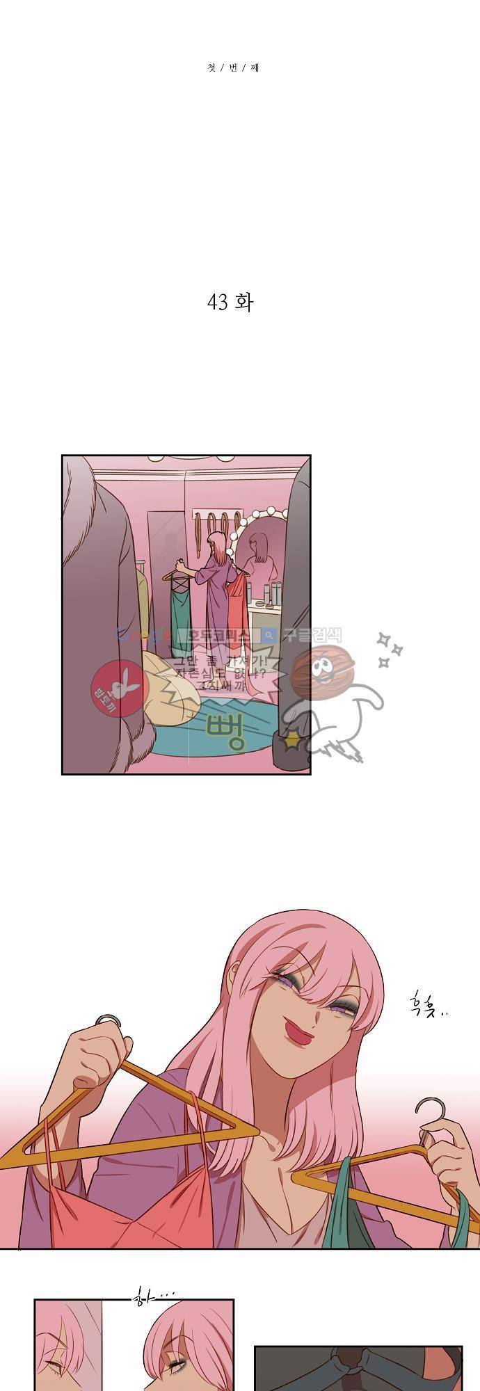 버섯 43화 4