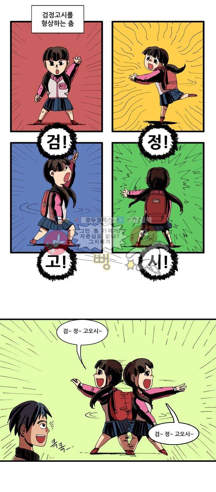 지구의 태엽 22화 - 우리들의 미래 2