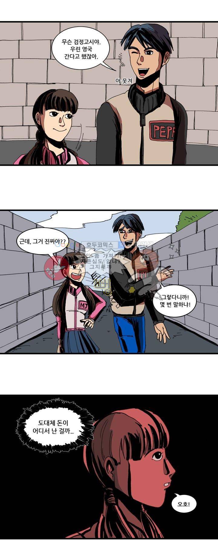 지구의 태엽 22화 - 우리들의 미래 3