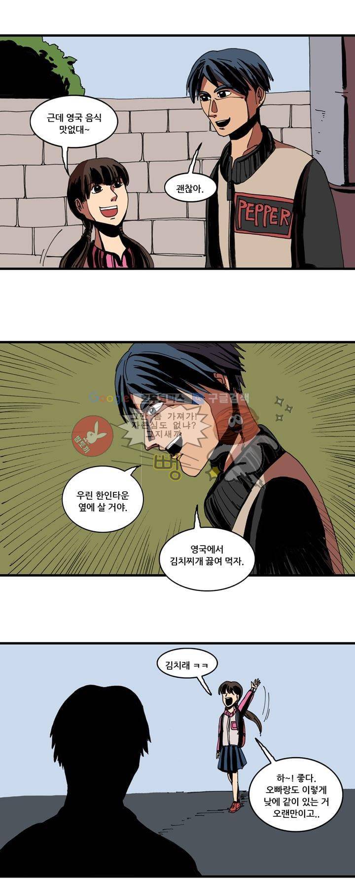 지구의 태엽 22화 - 우리들의 미래 4