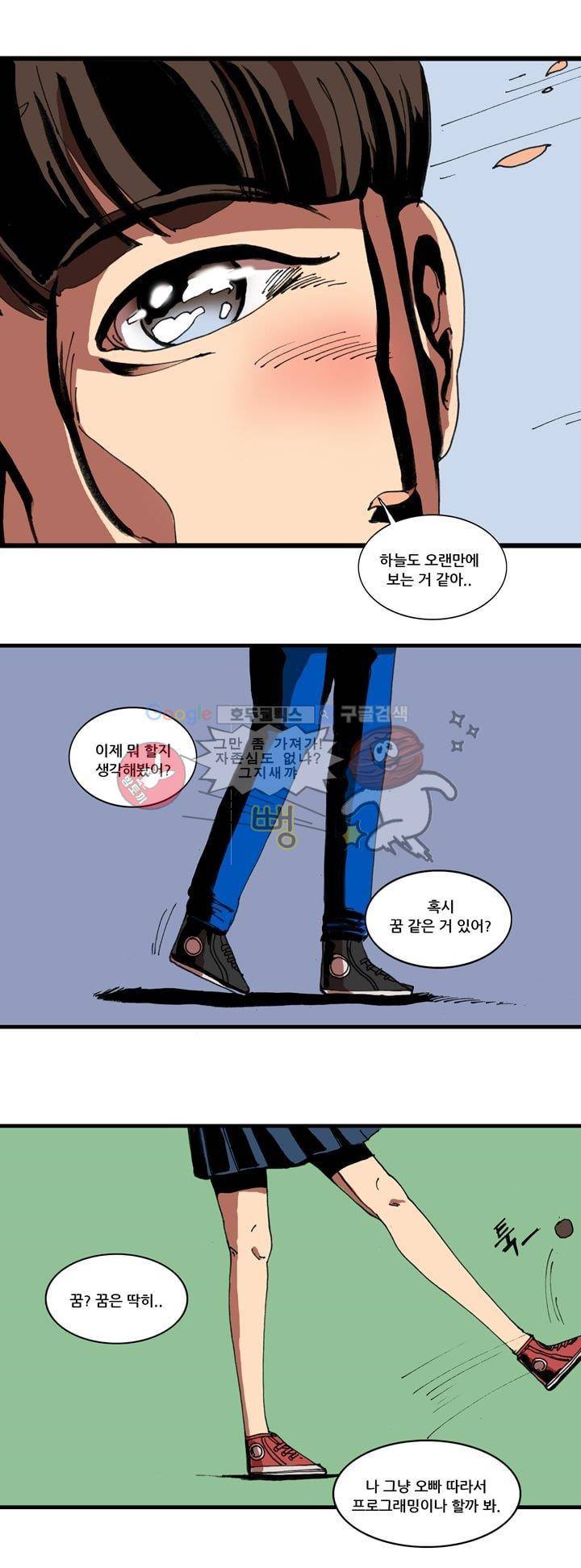 지구의 태엽 22화 - 우리들의 미래 5
