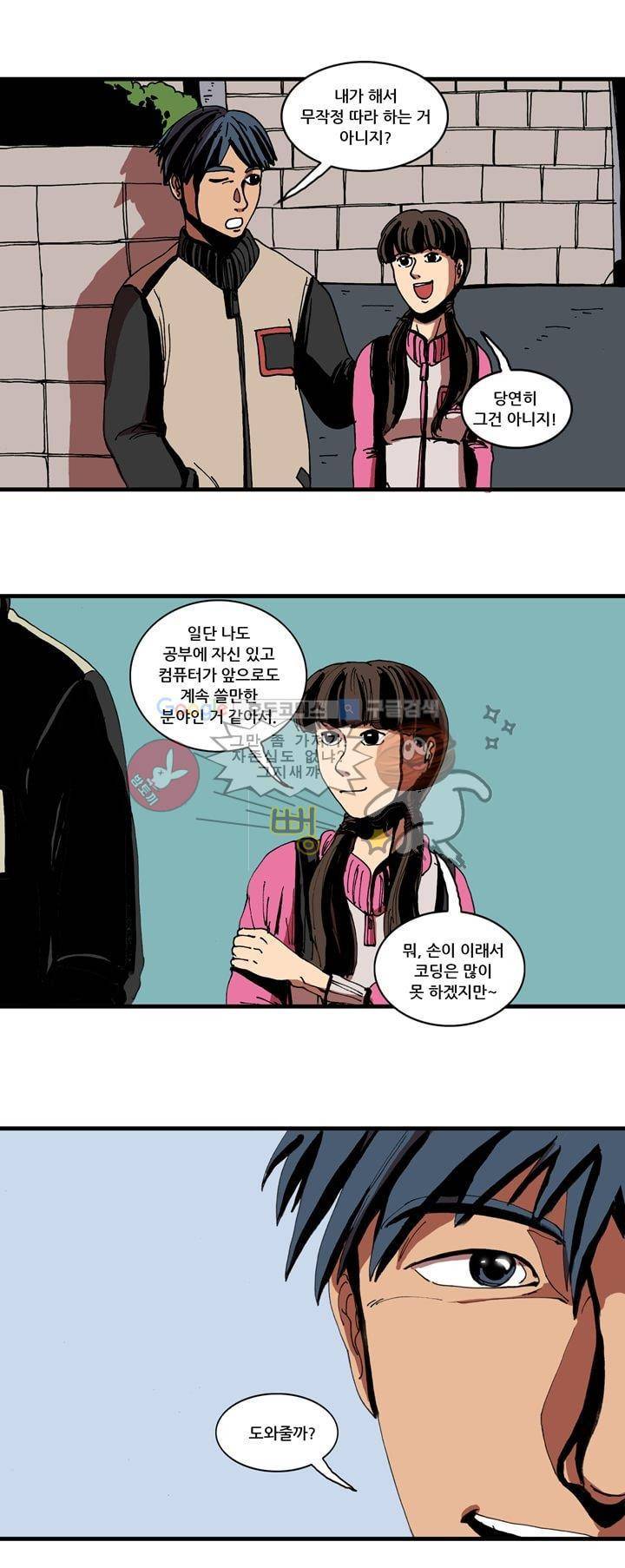 지구의 태엽 22화 - 우리들의 미래 6