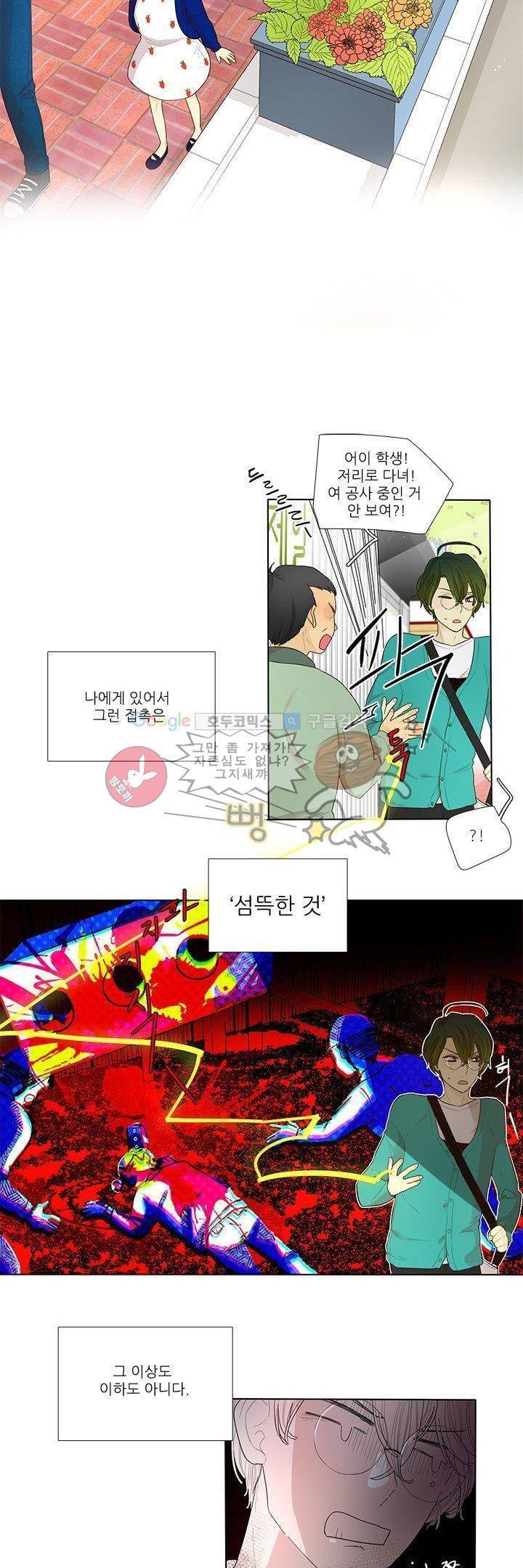 죽기 살기로 1화 2