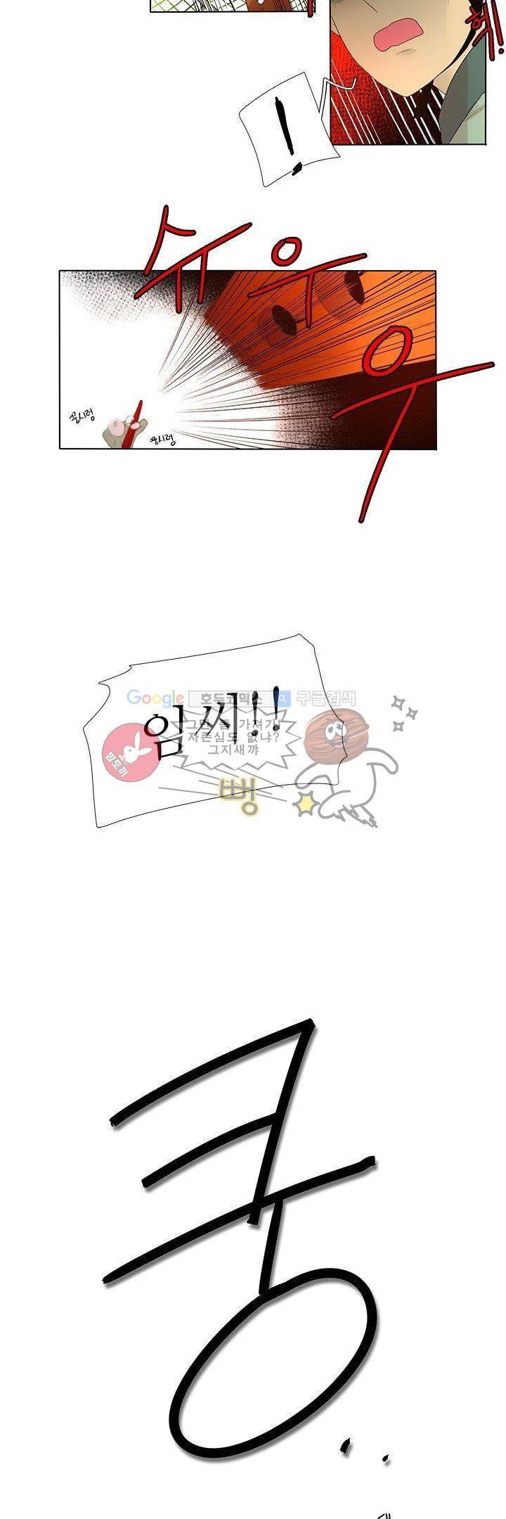 죽기 살기로 1화 6