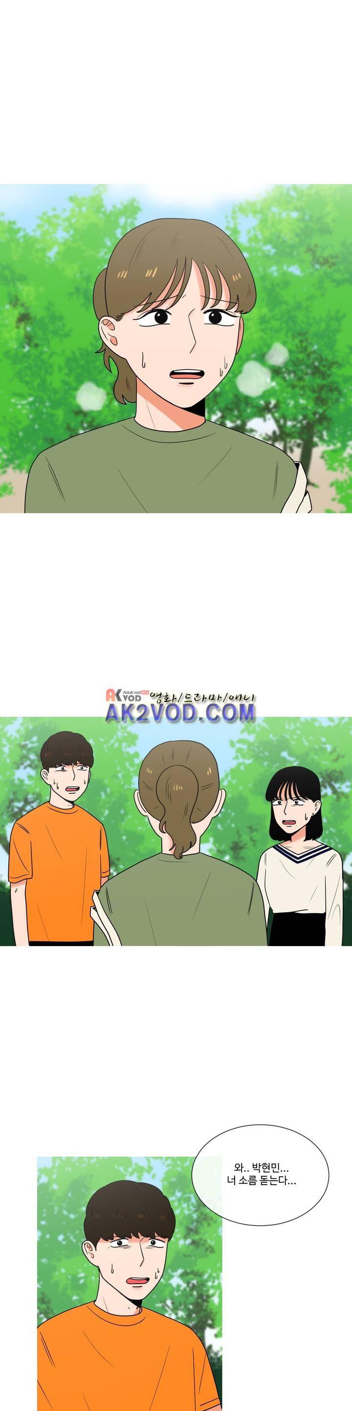 로맨스는 죽었다 45화 1
