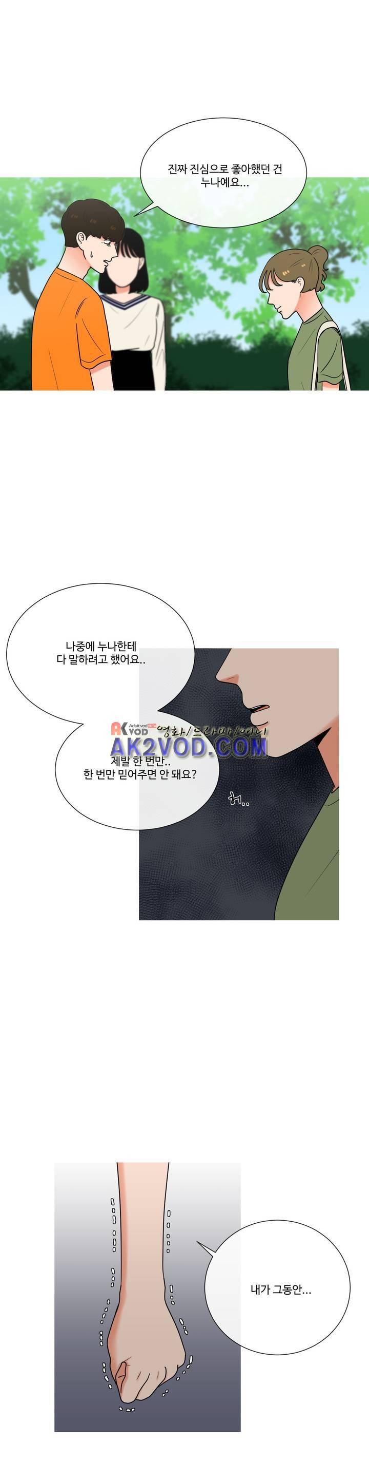 로맨스는 죽었다 45화 3
