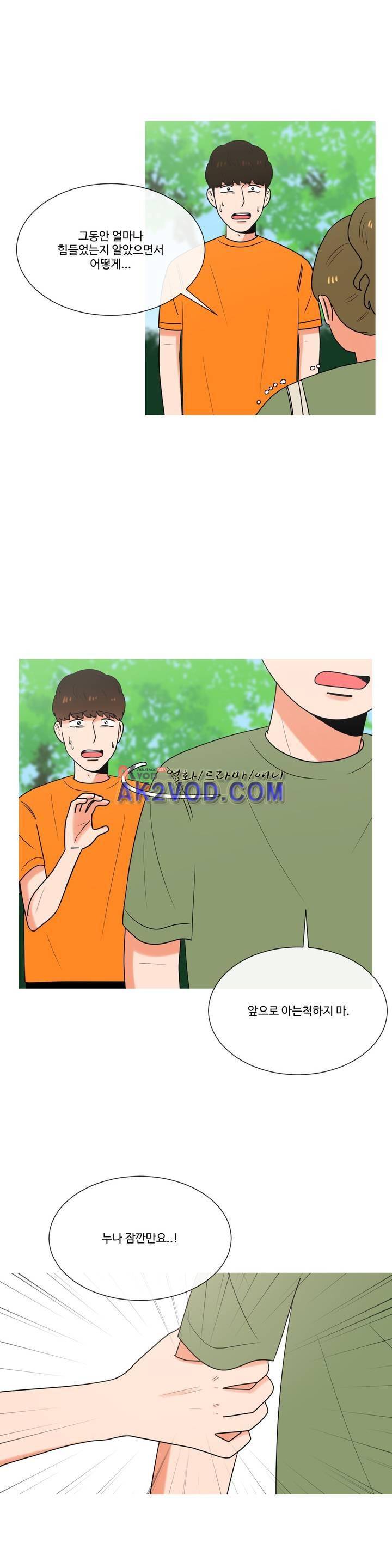 로맨스는 죽었다 45화 5