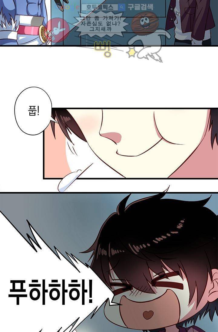 구팀장은 남신 3화 3