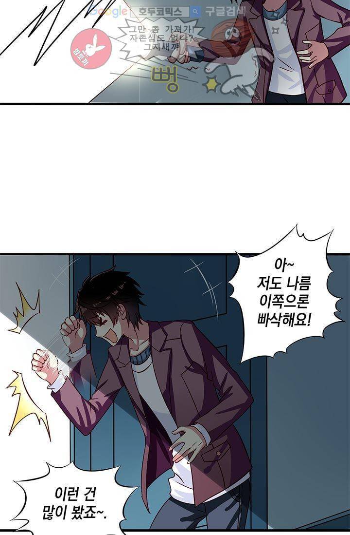 구팀장은 남신 3화 4
