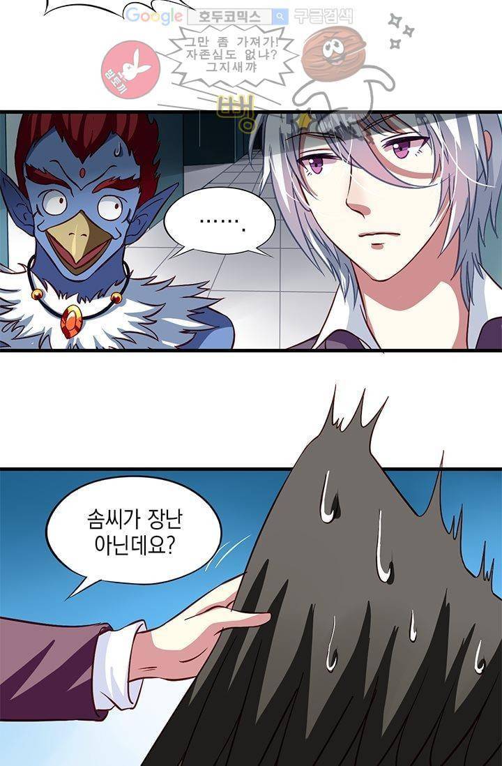구팀장은 남신 3화 5