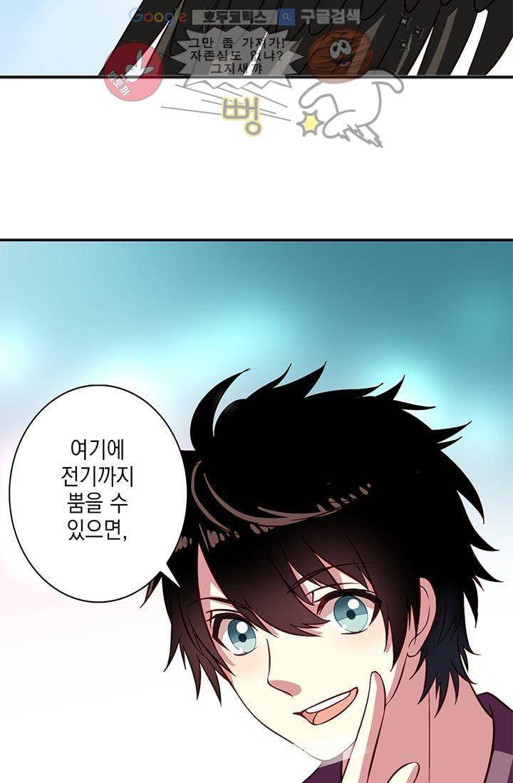 구팀장은 남신 3화 6