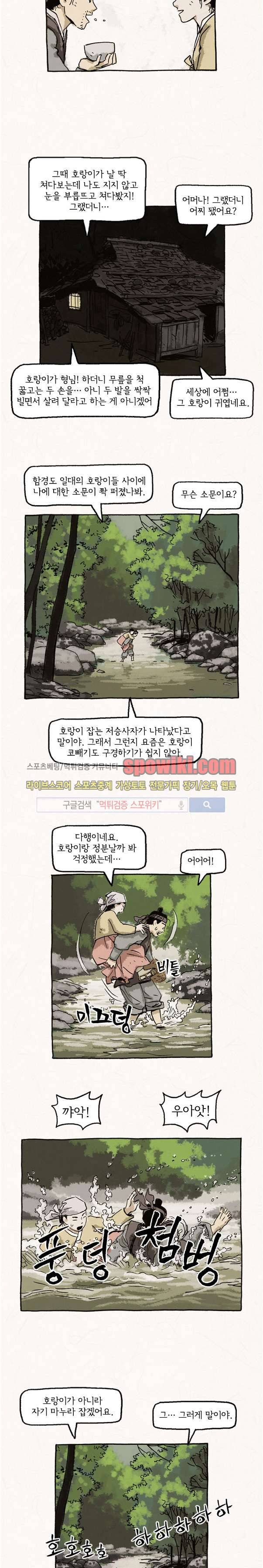 돌아갈 귀 24화 3