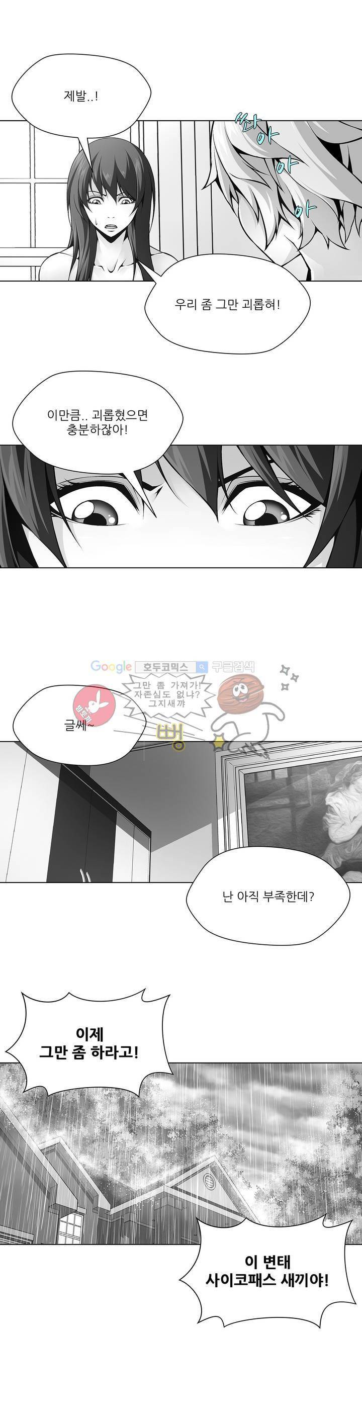 노예 104화 - 환락의 밤 (10) 1