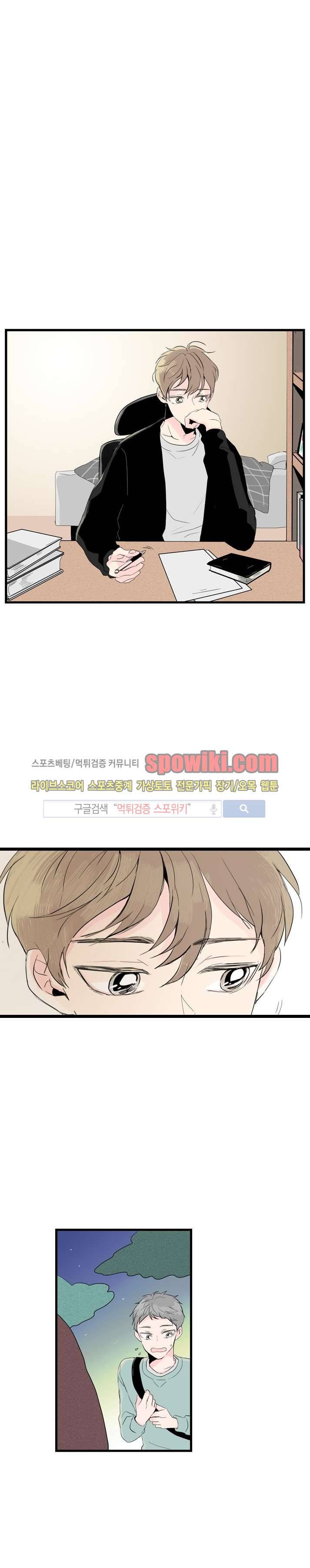 우리사이에 비밀이 어딨어? 7화 1