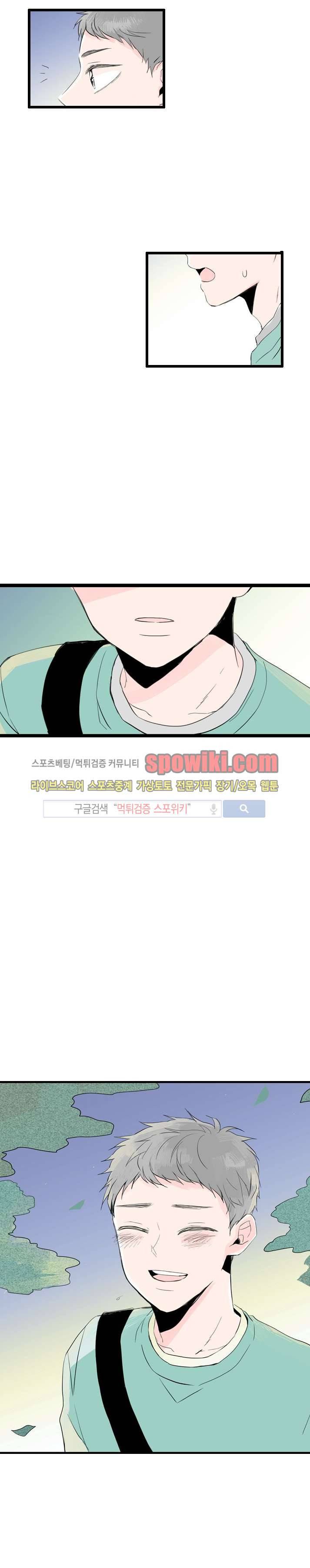우리사이에 비밀이 어딨어? 7화 2