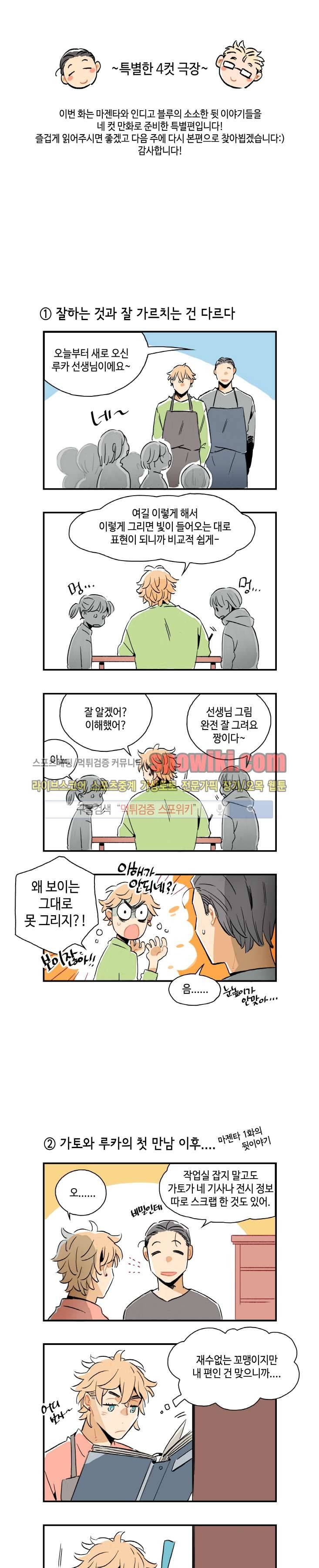 인디고 블루 특별한 네컷 극장 1