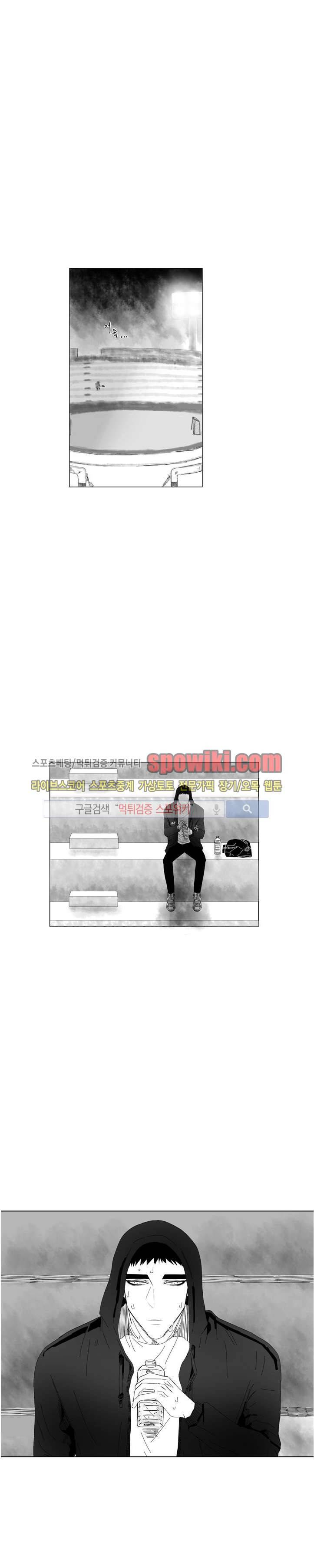 나의 마지막 겨울 2부 26화 1