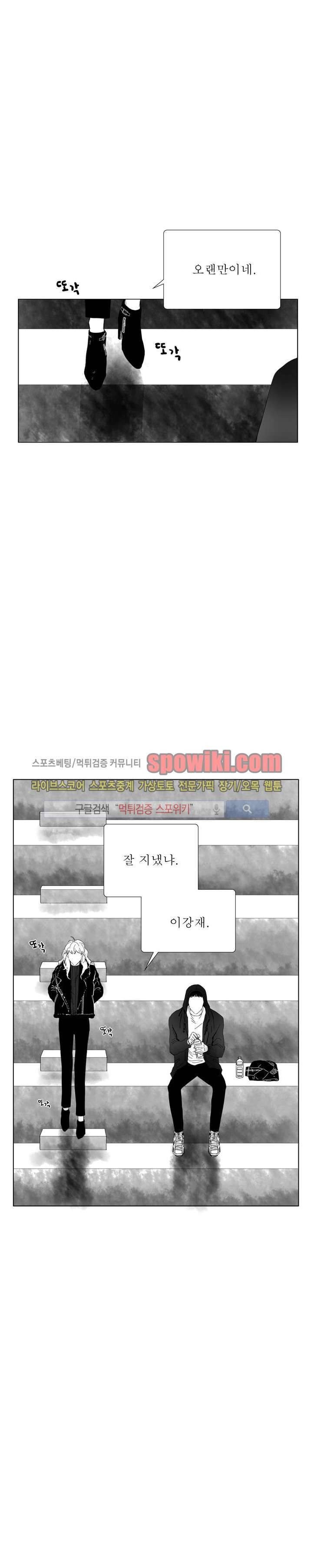 나의 마지막 겨울 2부 26화 2
