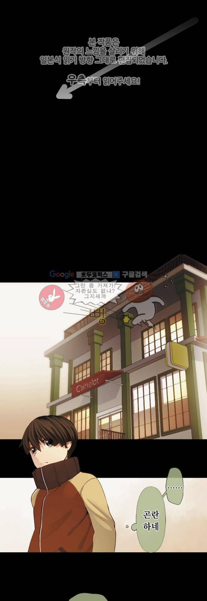 엔타쿠 55화 - 마계 1