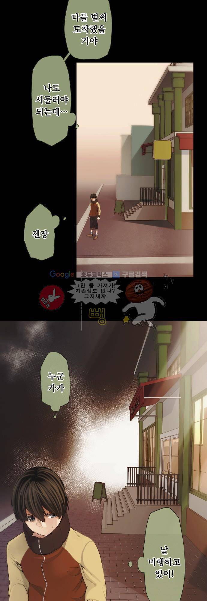 엔타쿠 55화 - 마계 2