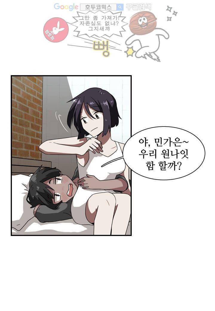 인 유어 드림 25화 3