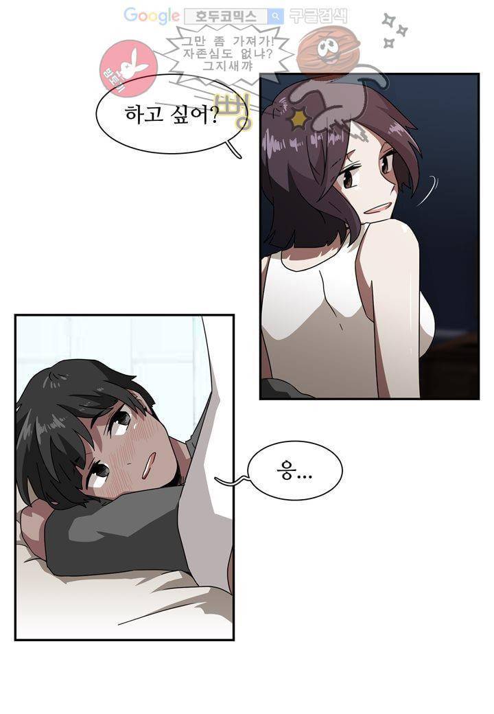 인 유어 드림 25화 4