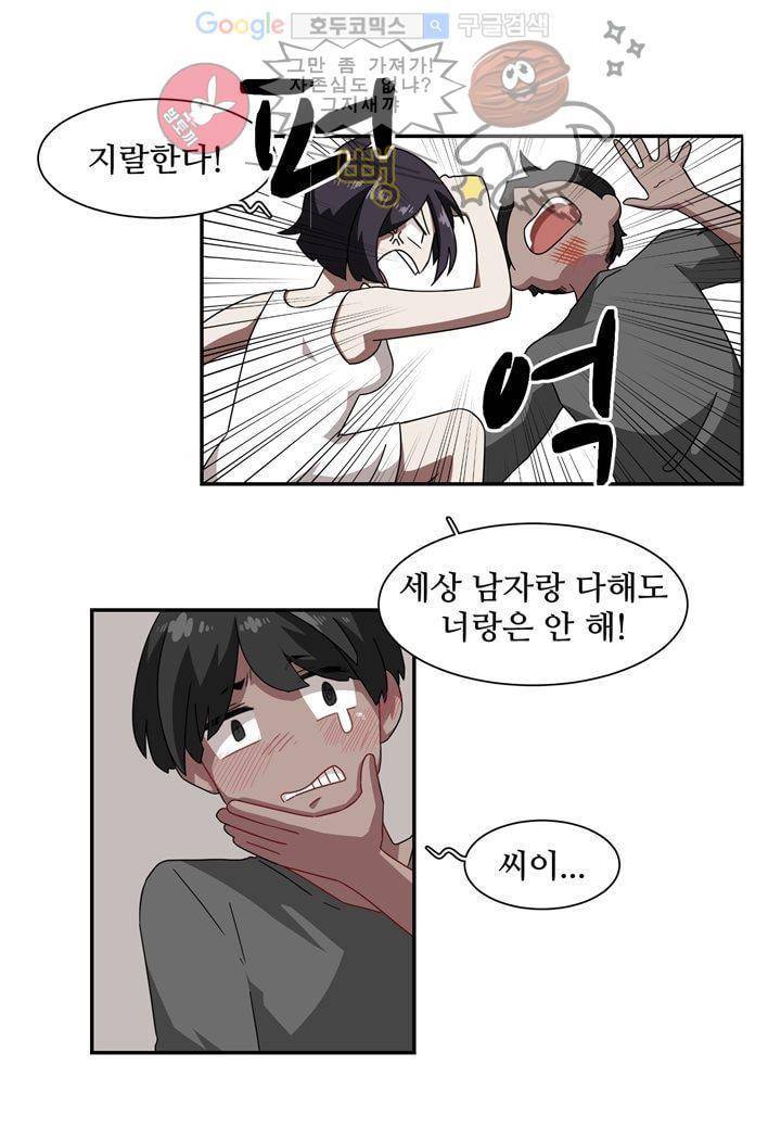 인 유어 드림 25화 6