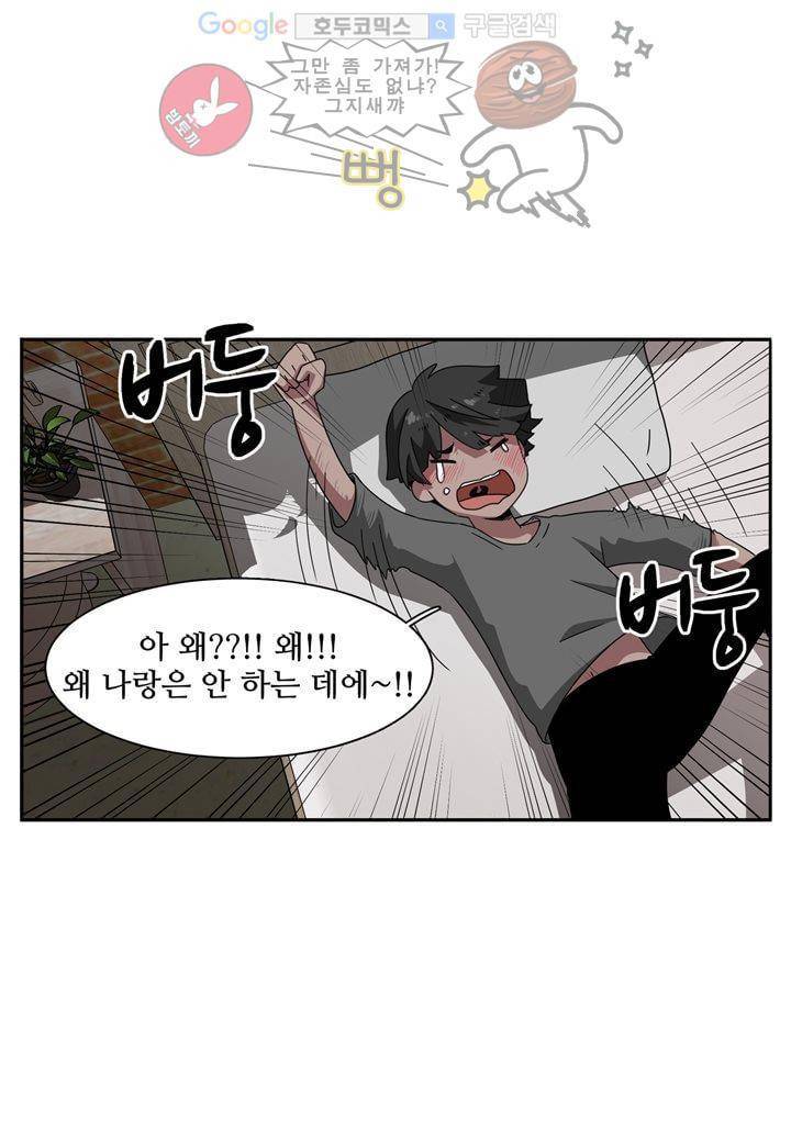 인 유어 드림 25화 7