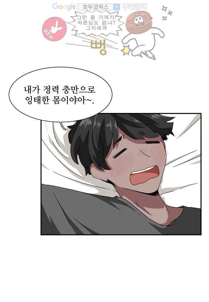 인 유어 드림 25화 8