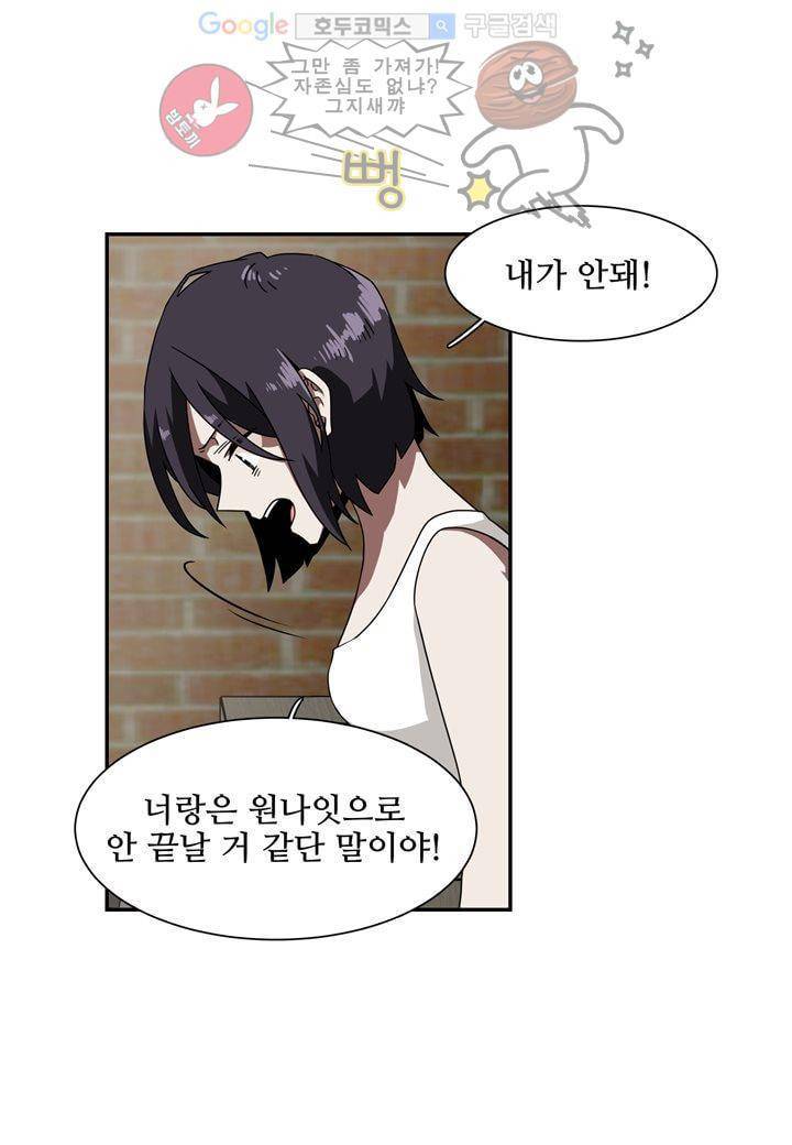 인 유어 드림 25화 9